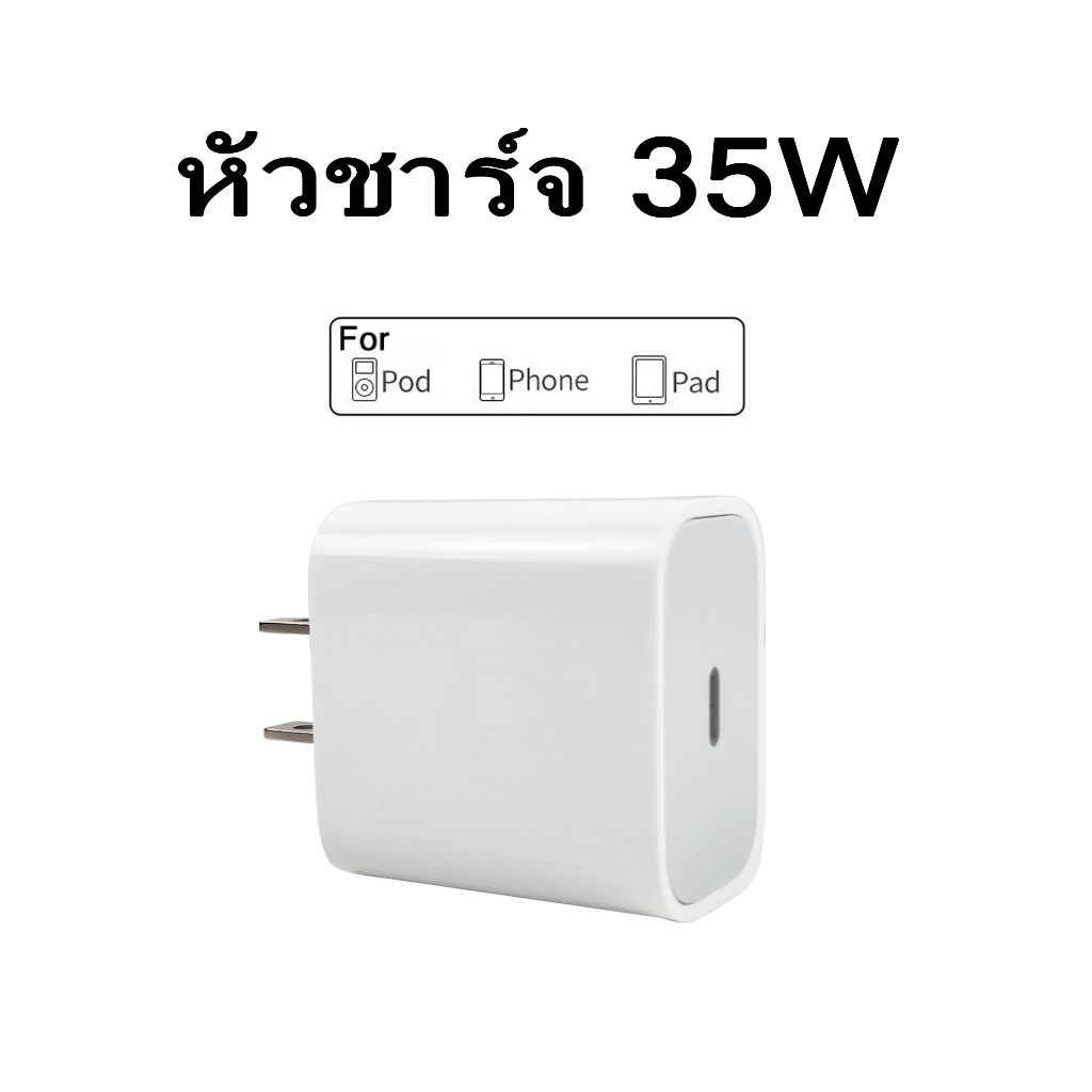 หัวชาร์จ pd 20w 30w ที่ชาร์จ 35W USB C Power Adapter อะแดปเตอร์ ชาร์จ ...