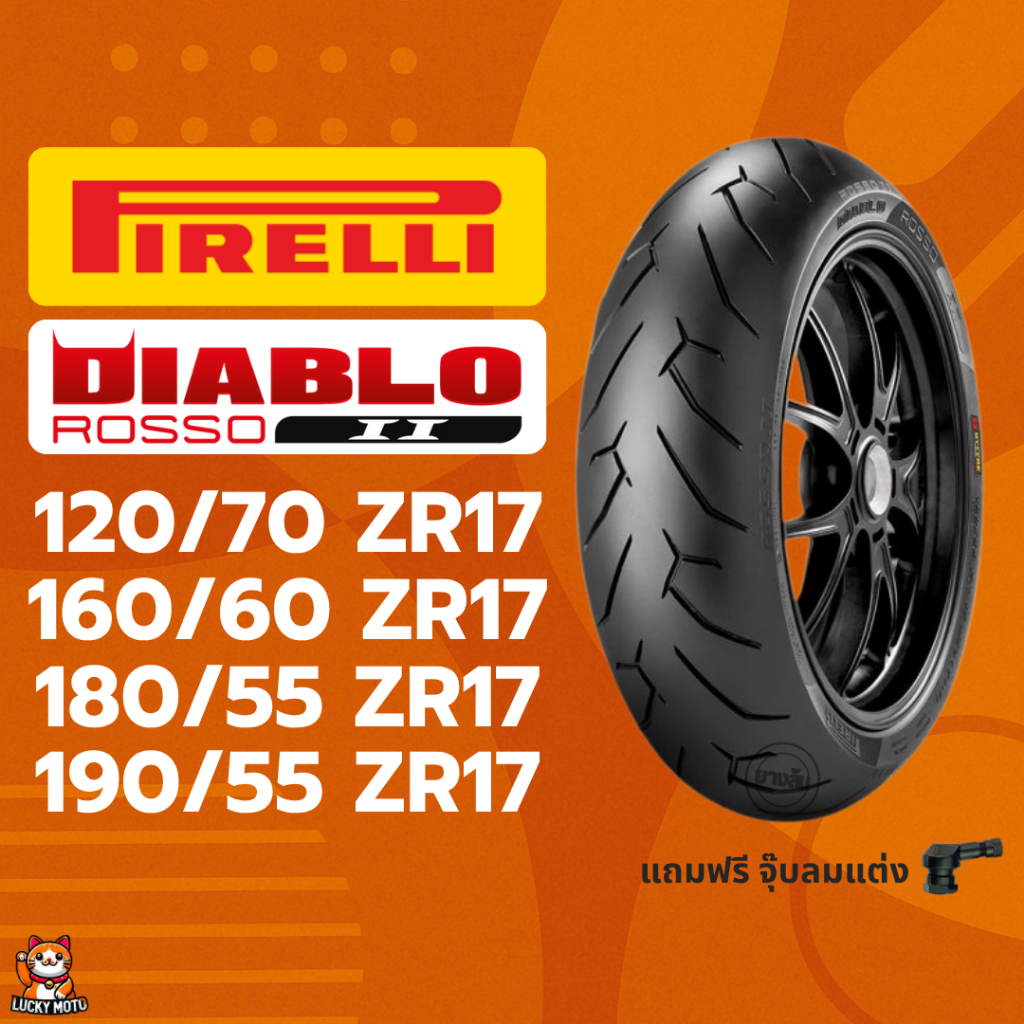🔥ยางปี25🔥 ยาง Pirelli Diablo Rosso 2 ขนาด 120 160 180 190 II ราคา ...