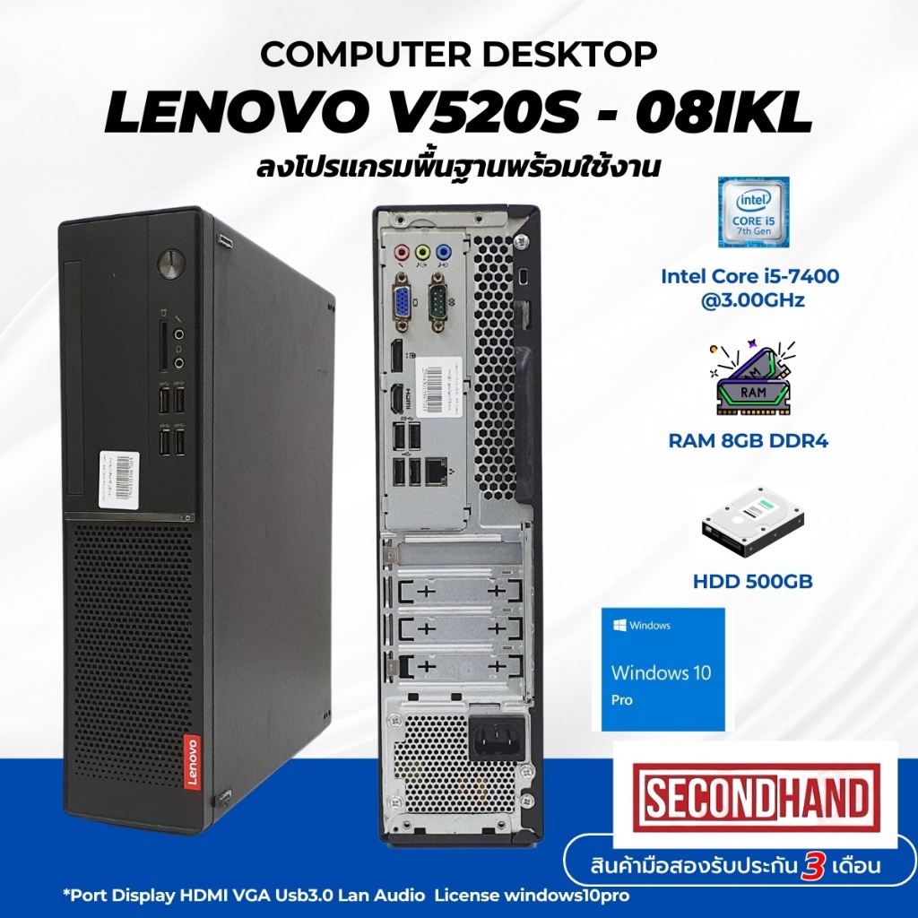 Lenovo thinkcentre v520s sff core i5 7400 3.0ghzcore i5-7400-3.0ghz 8 go 256go dvdrw intel hd graphics 630 0 867_26 français 10NM-002CFR