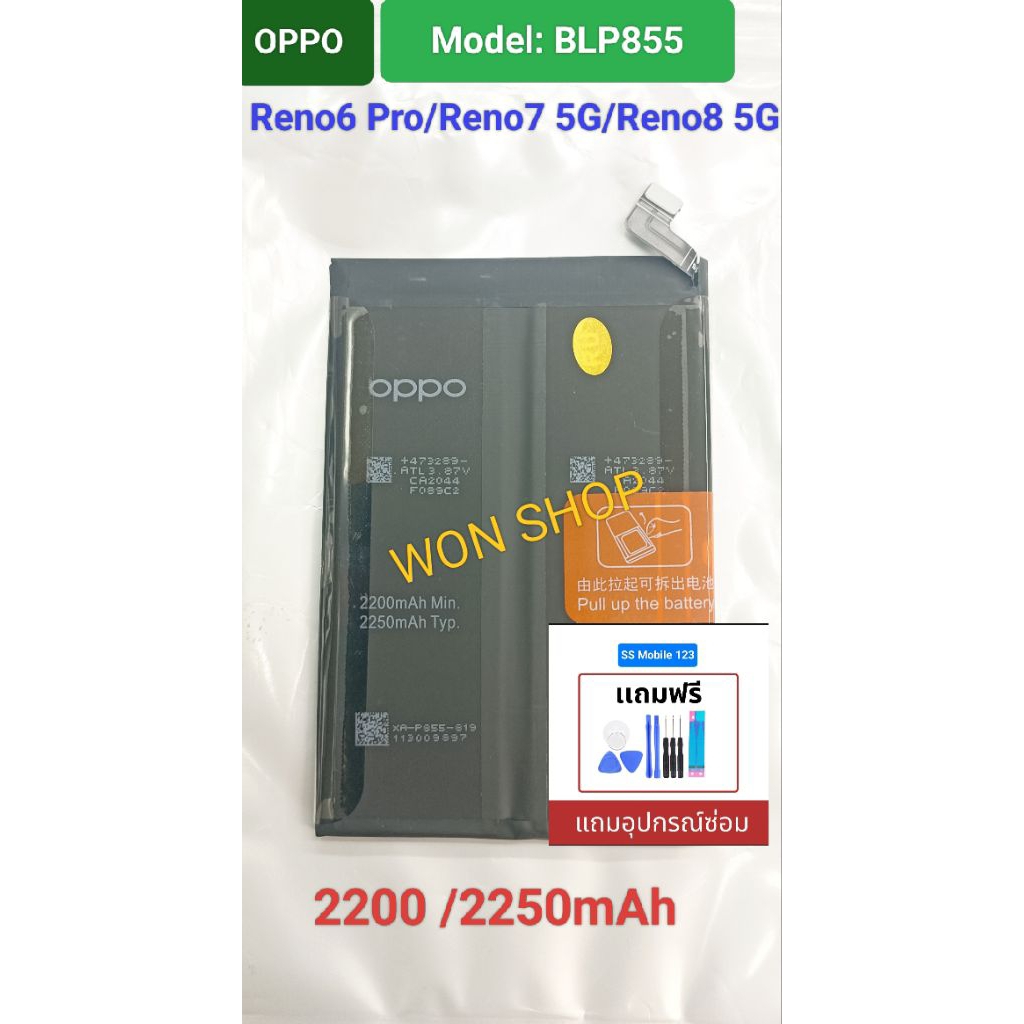 แบตเตอรี่ OPPO BLP855 สำหรับ Oppo Reno 6 Pro / Reno 7 5G / Reno 8 5G ...