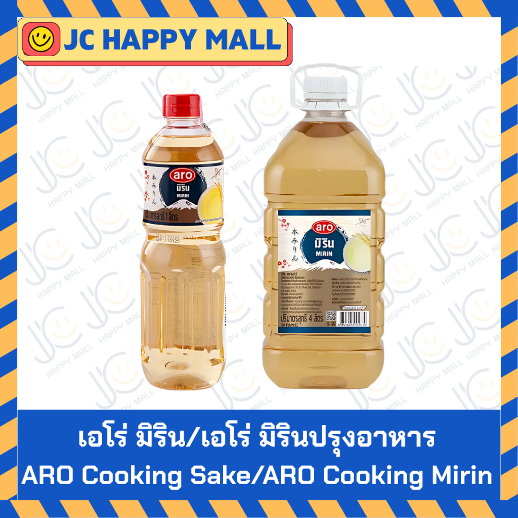 เอโร่ มิริน 1 ล./เอโร่ มิรินปรุงอาหาร 4 ล. ARO Cooking Sake 1 l/ARO ...