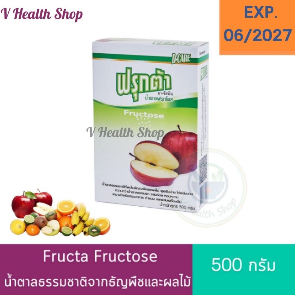 Fructa Fructose 500 g. ฟรุกต้า น้ำตาล ฟรุกโตส น้ำตาลฟรุกโตส น้ำตาล ...