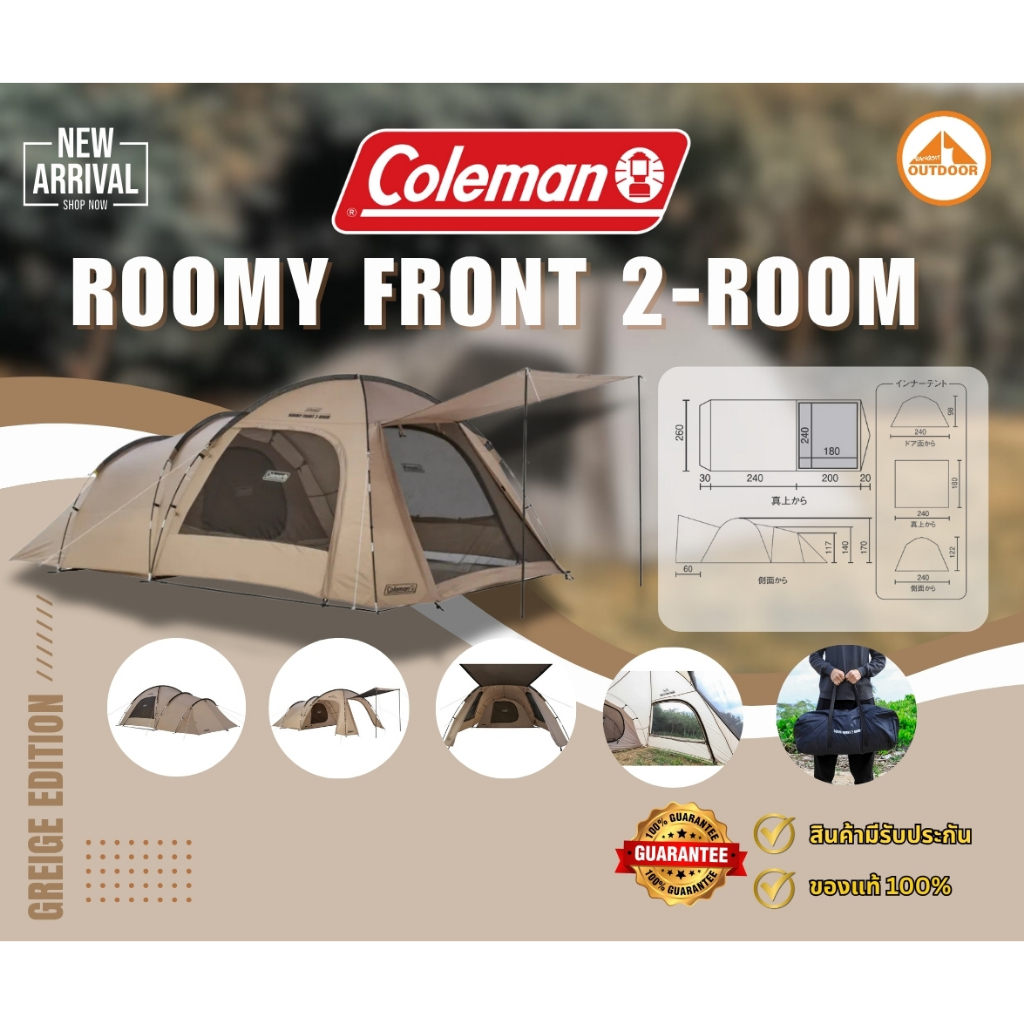 Coleman Roomy Front 2 Room tent #Greige New 2025 เต้นท์โคลแมนขนาด