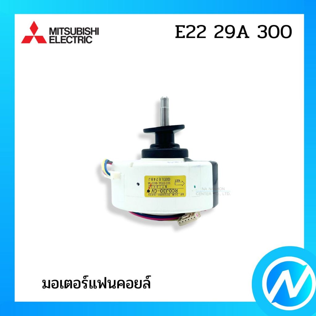 มอเตอร์คอยล์เย็น มอเตอร์แฟนคอยล์ อะไหล่แอร์ อะไหล่แท้ MITSUBISHI ...