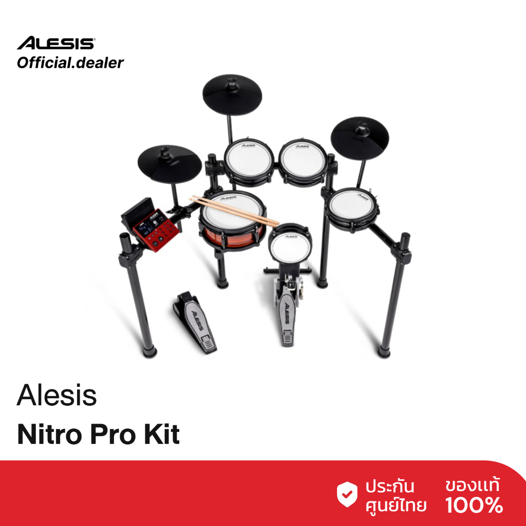 Alesis Nitro Pro Kit กลองไฟฟ้า 8 ชิ้น พร้อมแป้นเหยียบและเสียงสมจริง สำหรับซ้อมและบันทึกเสียง