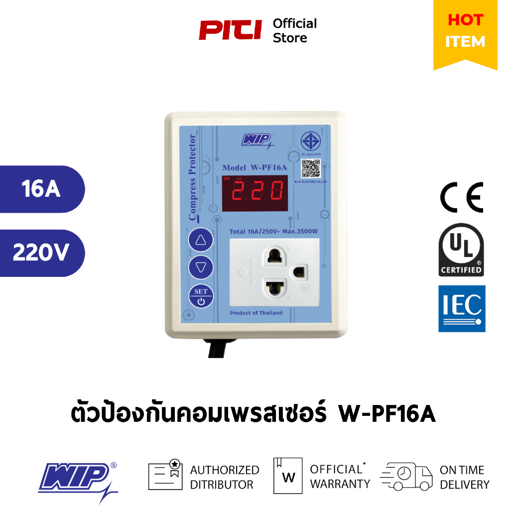 WIP ตัวป้องกันคอมเพรสเซอร์ W-PF16A AC220V Compressor Protector Relay ...
