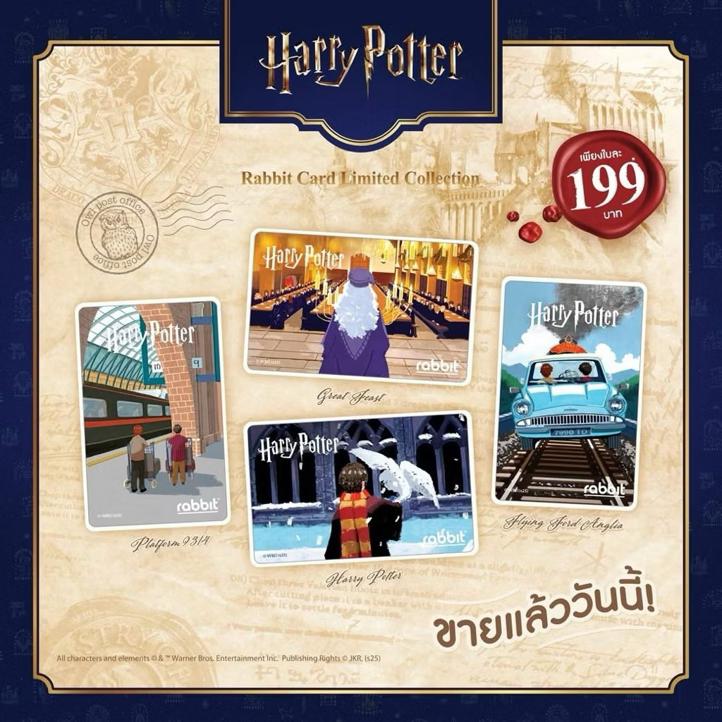 **พร้อมส่งด่วน !! Rabbit Card Harry Potter | Shopee Thailand