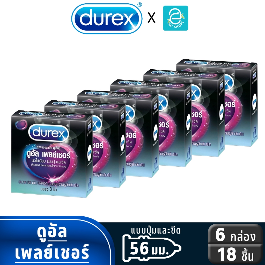 Durex ถุงยางอนามัย ดูเร็กซ์ รุ่น ดูอัล เพลย์เชอ ขนาด 56 mm. แพ็ค 3 ชิ้น ...