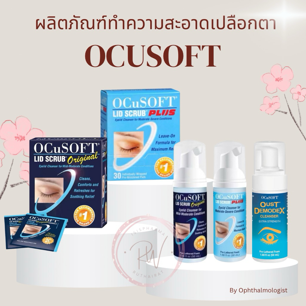 ช้อป OCuSOFT ราคาสุดคุ้ม ได้ง่าย ๆ | Shopee Thailand