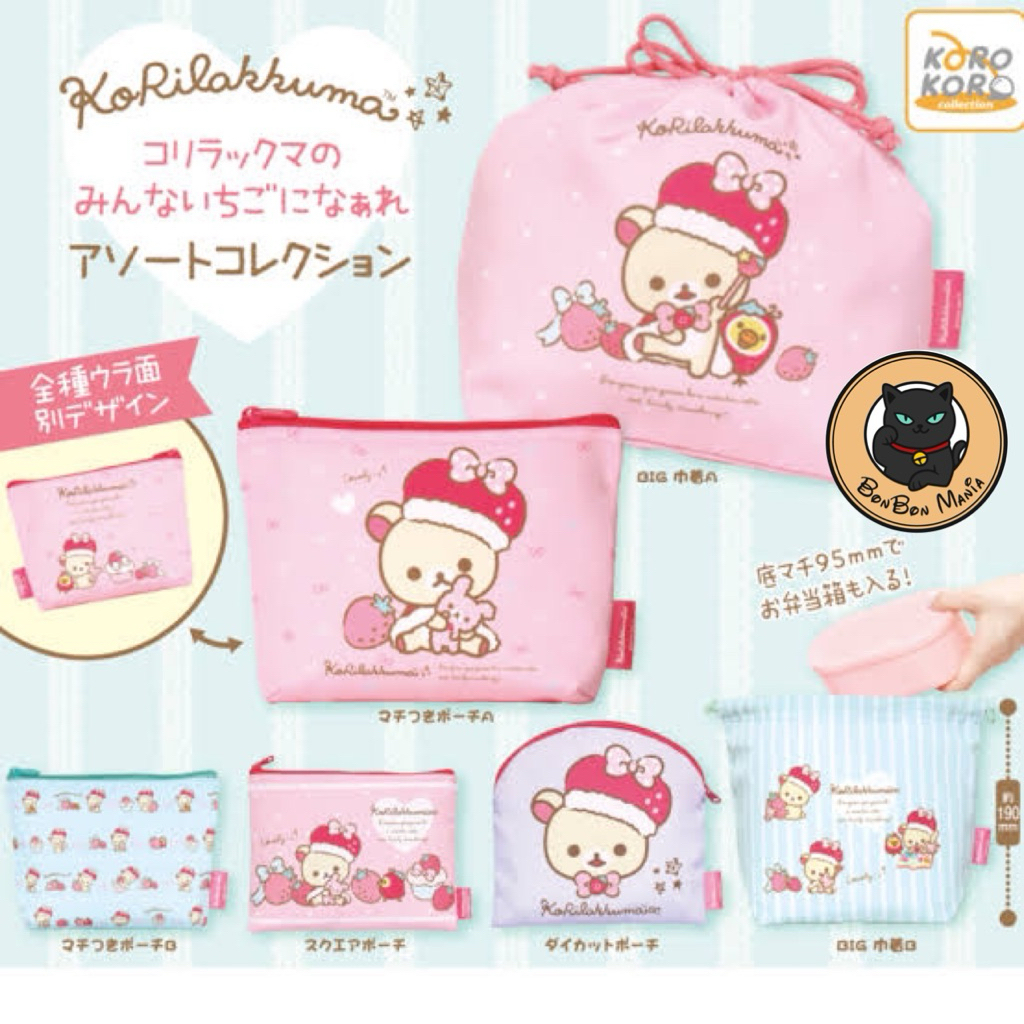 [แบบแยก-เลือกลายได้]Gachapon KoRilakkuma Everyone’s Strawberry Assorted Collection set