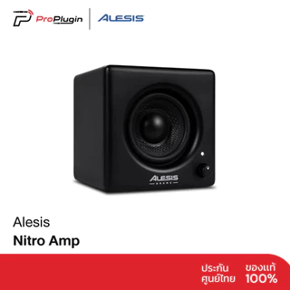 ALESIS NITRO AMP  แอมป์กลองไฟฟ้าขนาดเล็ก ใส่กับ rack กลองได้ เสียงแน่น น้ำหนักเบา