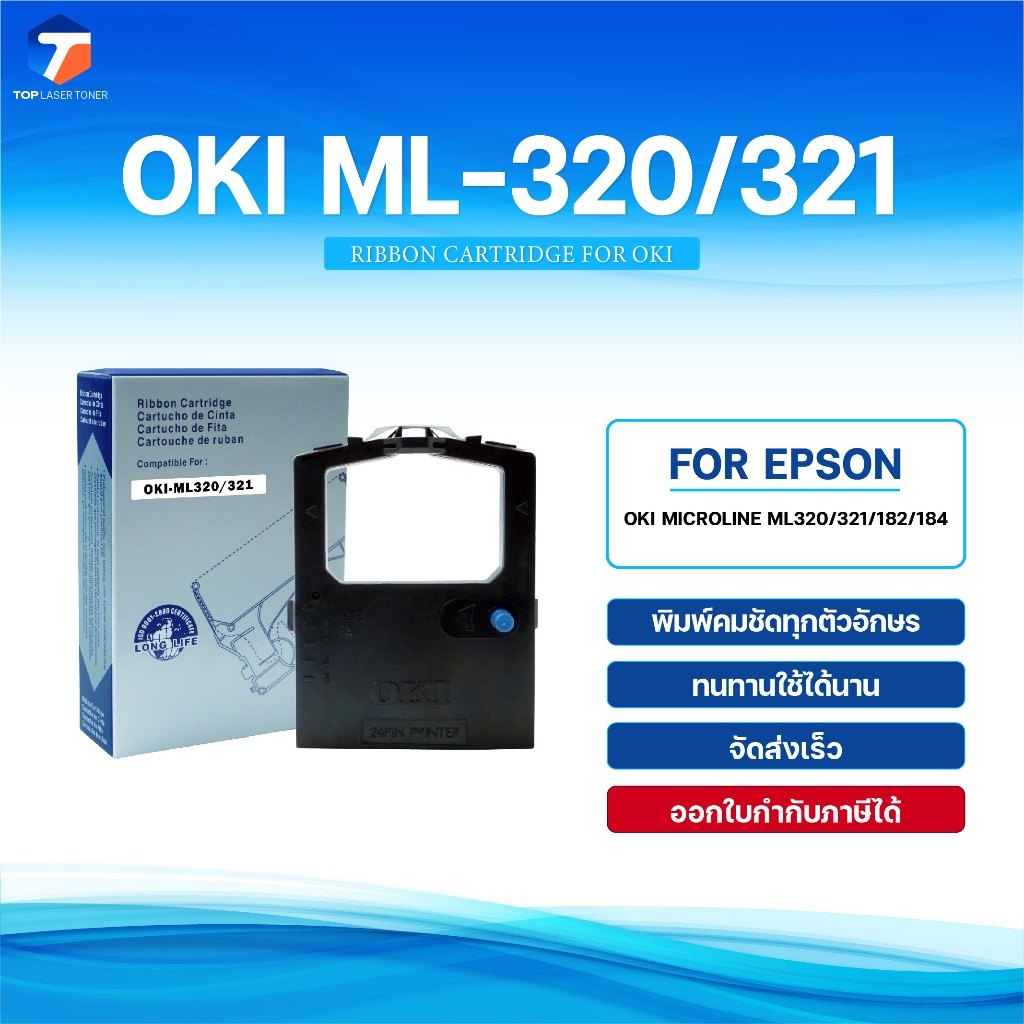 ผ้าหมึก Ribbon/OKI ML320/321/OKI/ใช้สำหรับ For Printer MICROLINE ML320 ...