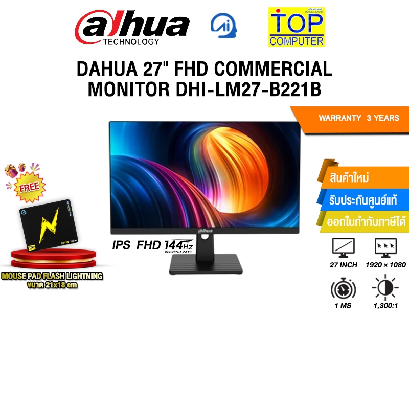 DAHUA 27&quot; FHD COMMERCIAL MONITOR DHI-LM27-B221B (IPS FHD 144Hz)/ประกัน 3 Years