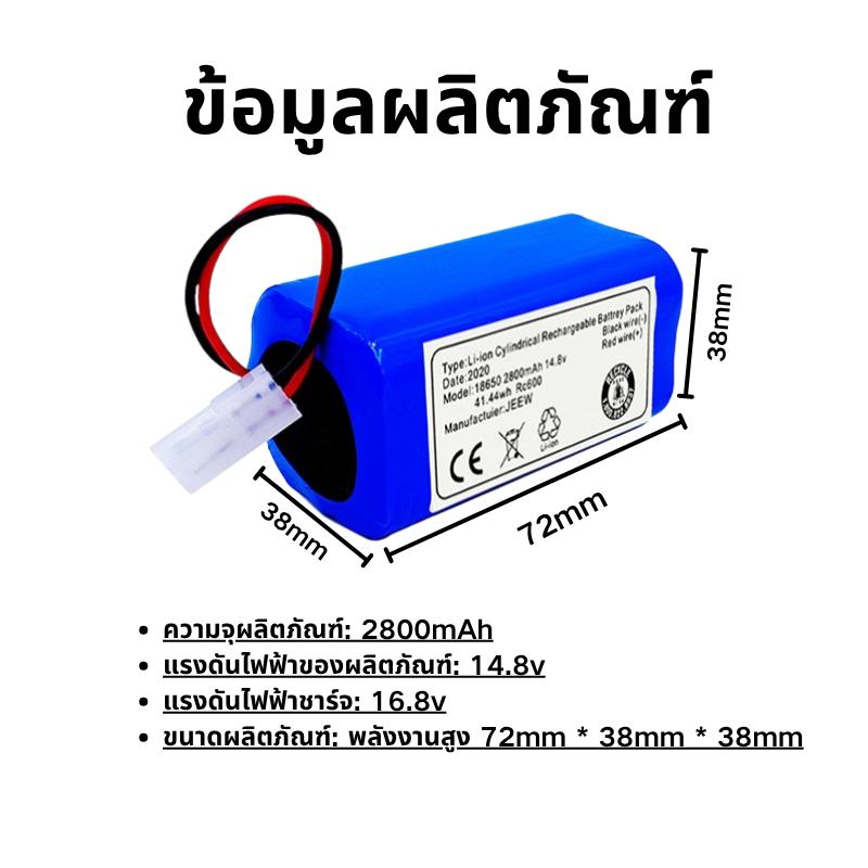 PUANTES แบตเตอรี่ หุ่นยนต์ดูดฝุ่นอัตโนมัติ Essential (Li-ion battery ...
