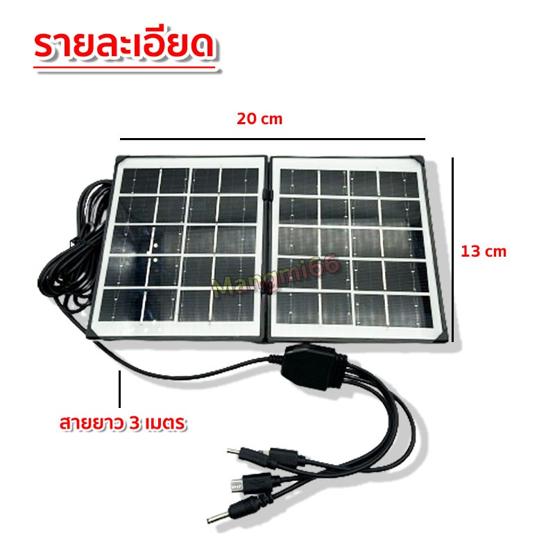 แผงโซล่าเซลล์ SOLAR พกพา 5V 12W