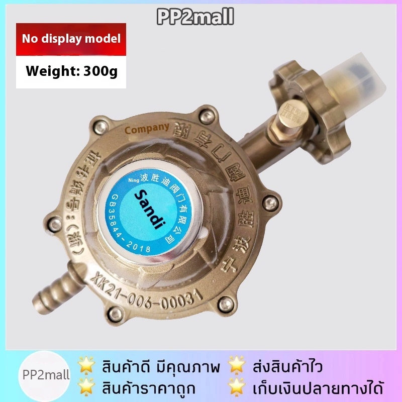 หัวปรับแรงดันต่ำSCG แบบธรรมดา เกลียวทองเหลือง รุ่นR326 สำหรับ เตาบ้าน ...