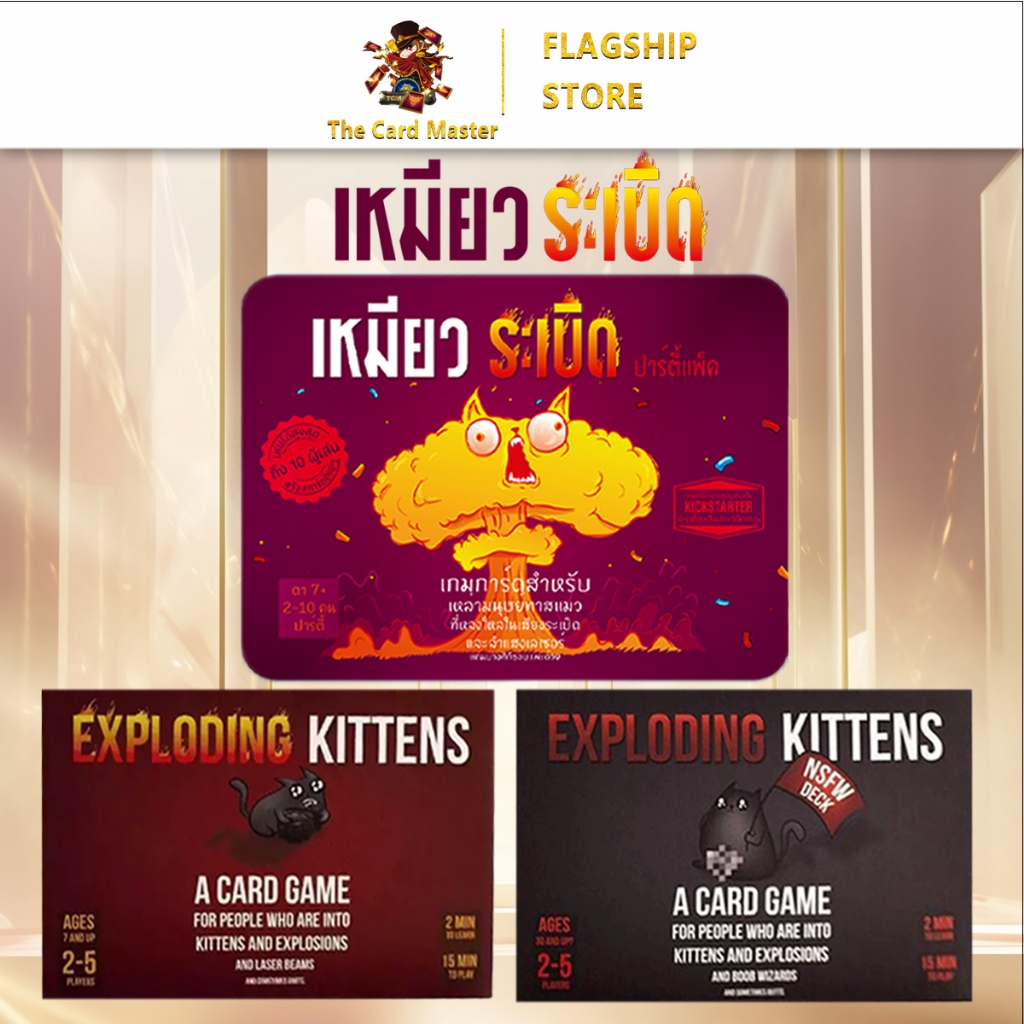 บอร์ดเกมExploding / Imploding / Streaking kittens Board game เล่นได้2-5 ...