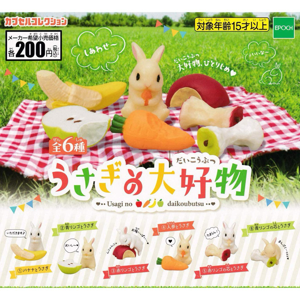 **พร้อมส่ง**กาชาปองกระต่ายกินผลไม้ของแท้