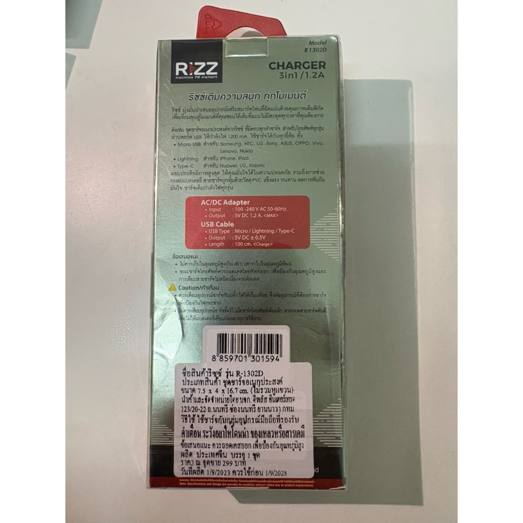Rizz Charger Set 3in1 ชุดชาร์จอเนกประสงค์ รุ่น R-1302D | Shopee Thailand