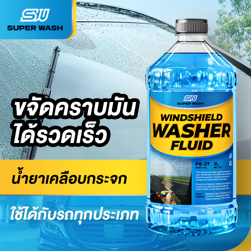 สินค้าออนไลน์ขายดี น้ำยาทำความสะอาดกระจก