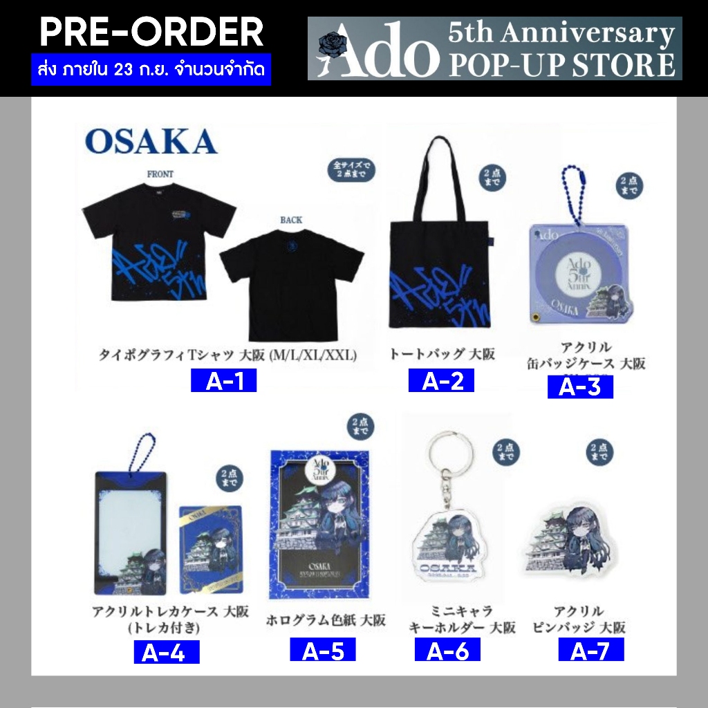 Ado 5th Anniversary POP-UP STORE [Osaka Exclusive] | Shopee Thailand