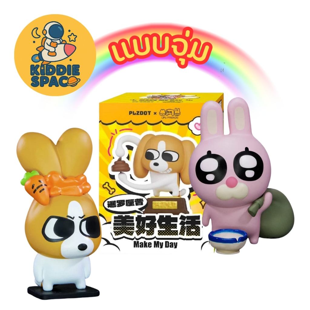 แบบจุ่ม💛พร้อมส่งในไทย🇹🇭 LIPU Friends - Make my day Series ของแท้💯 ...