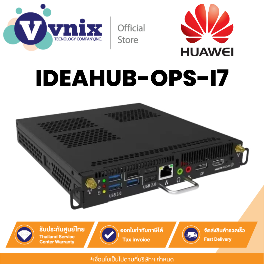 HUAWEI IDEAHUB-OPS-I7 โมดูลคอมพิวเตอร์เสริมสำหรับใช้ร่วมกับหน้าจอ ...