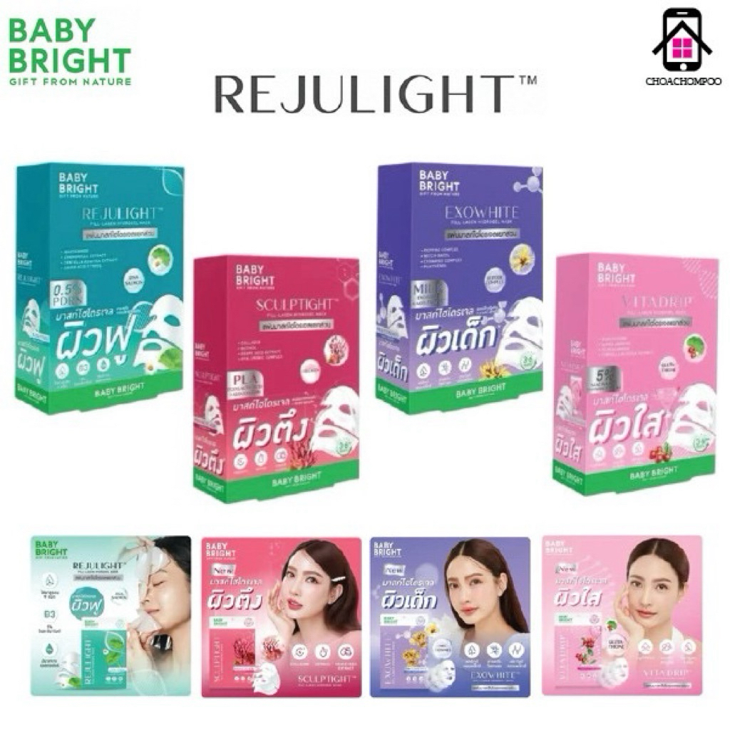 [1กล่อง/6ชิ้น] Baby Bright Fill-Lagen Hydrogel Mask มาสก์หน้า ,มาสก์ไฮโ ...