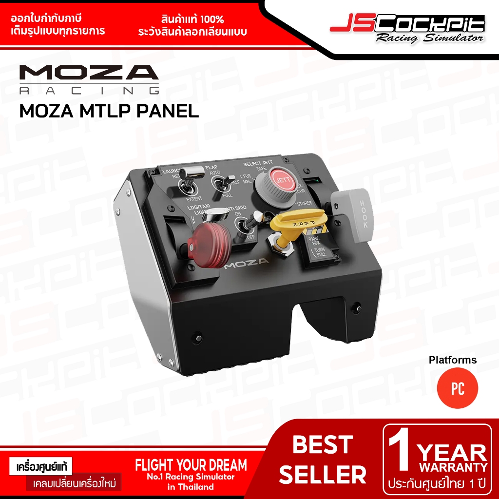 MOZA MLTP Panel (ประกันศูนย์ 1 ปี) | Shopee Thailand