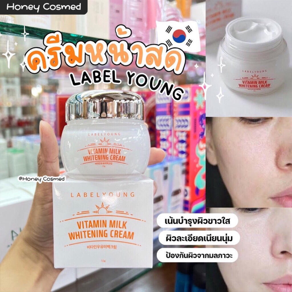 Label Young Vitamin milk whitening cream 55 ml. - ครีมหน้าสด ลาเบลยัง ...