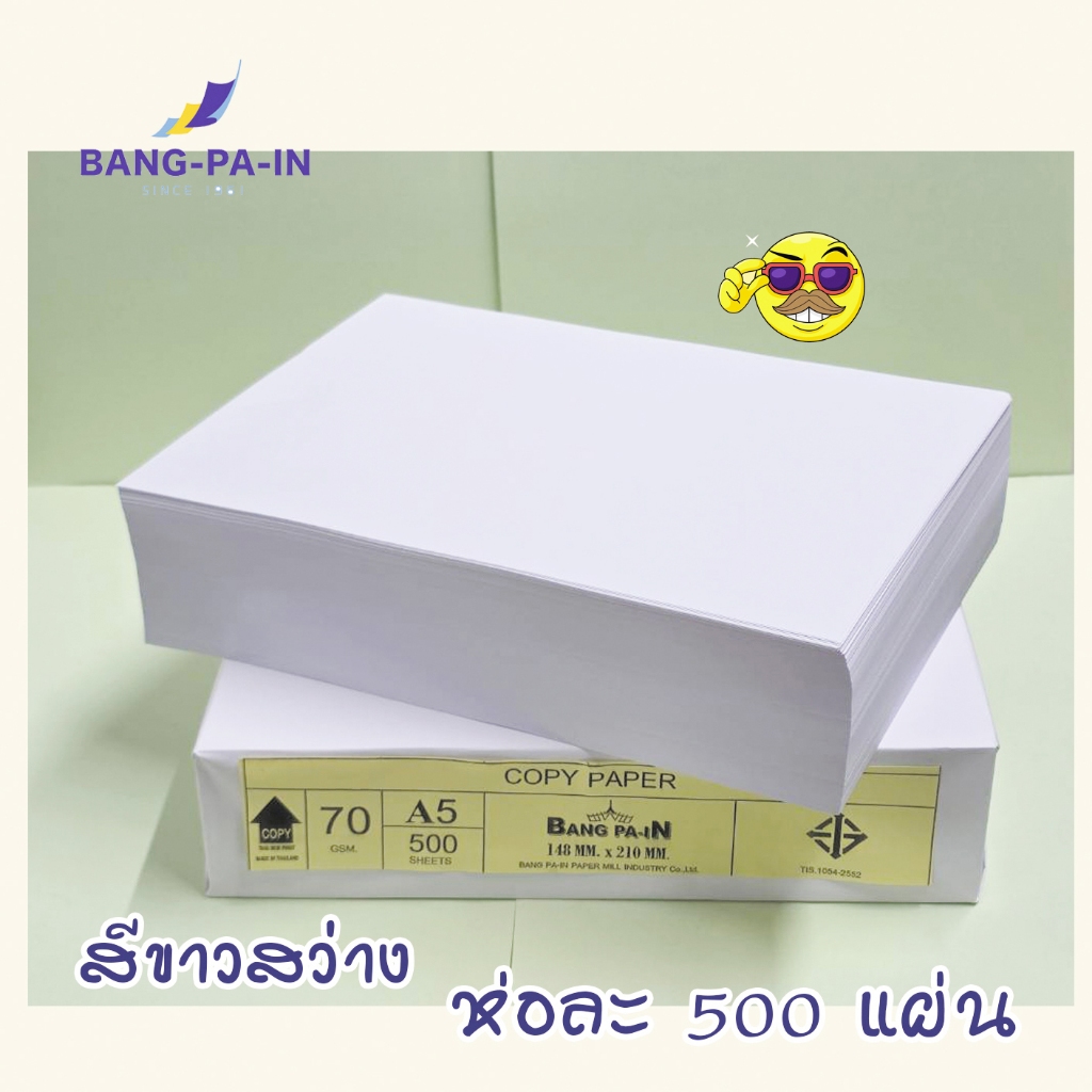 ฺBang Pa IN กระดาษถ่ายเอกสาร ขนาด A5 70 g จำนวน 500 แผ่น /ห่อ | Shopee ...