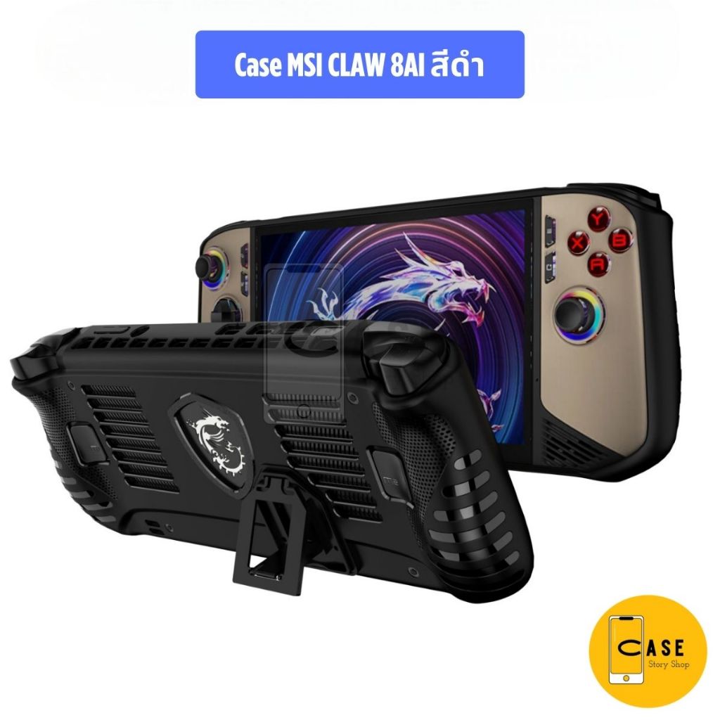 เคส MSI CLAW 8 AI+ / CLAW A1M / A8 BZ2EM มีขาตั้ง TPU กันกระแทก พร้อม ...