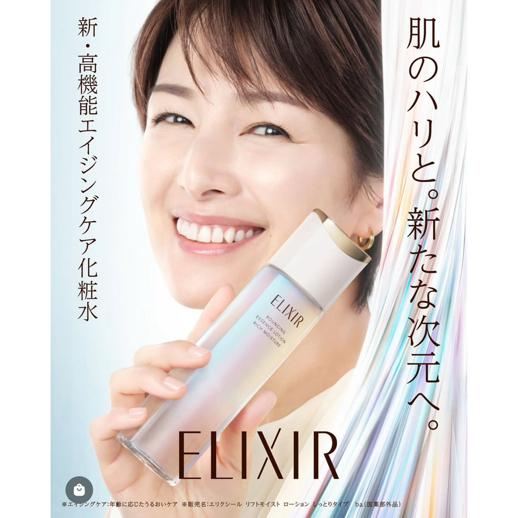 Shiseido Elixir Brightening Essence Lotion ใหม่ล่าสุด[Rich:ผิวธรรมดา ...