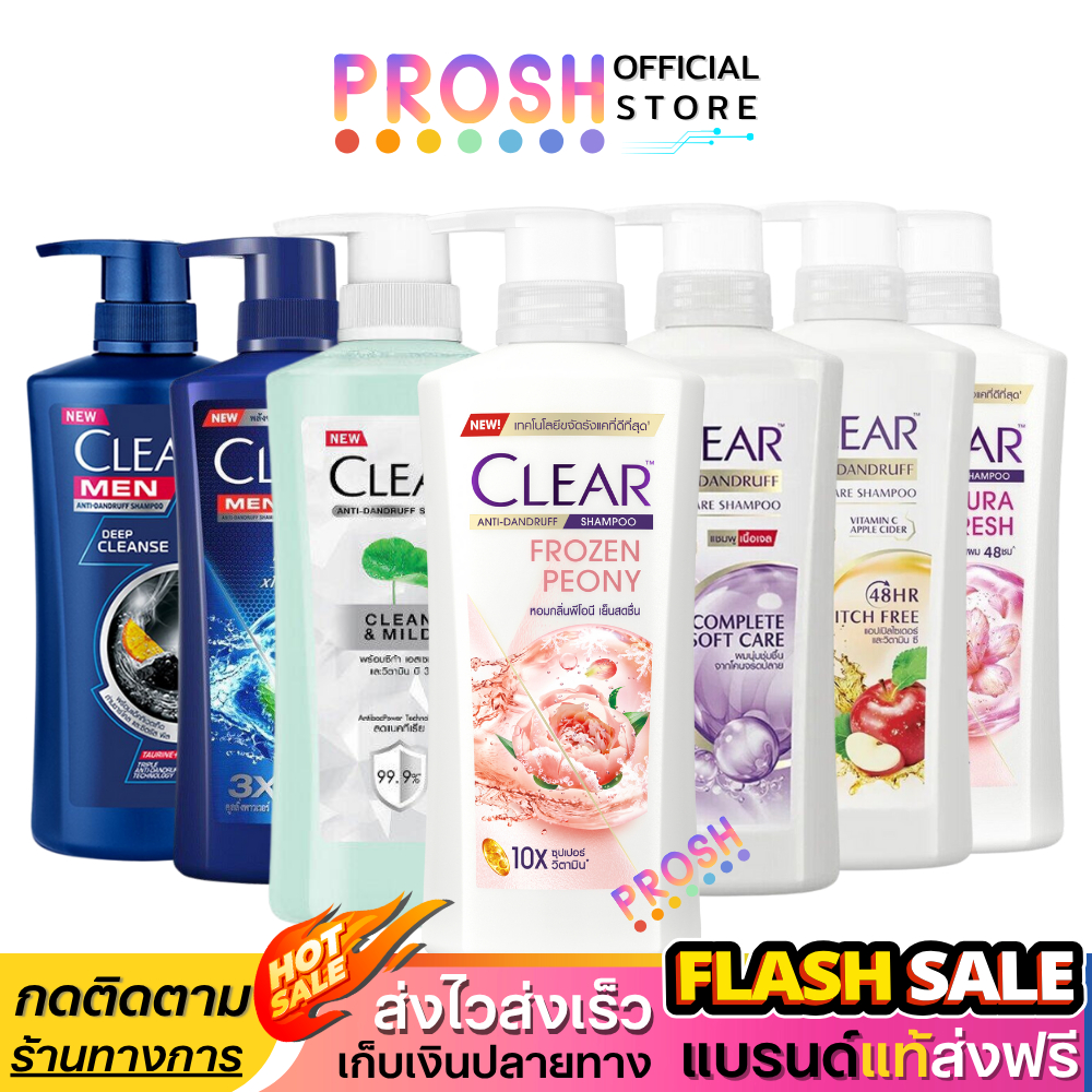 ขายดี CLEAR Shampoo แชมพูสระผม เคลียร์ ขวดปั้ม ขจัดรังแค ขนาด 370-400 ...