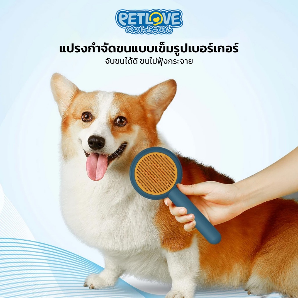 PETLOVE pet grooming comb with hair-release button