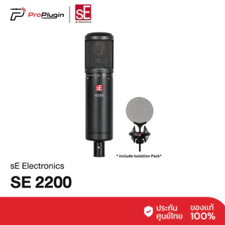 sE Electronics sE2200 Condenser Mic ชุดไมค์คอนเดนเซอร์ อัดเสียง บันทึกเสียง คุณภาพคมชัด (ProPlugin)