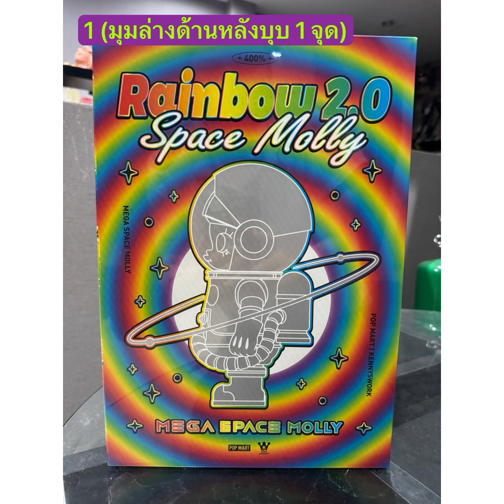 Pre order]🌈MEGA SPACE MOLLY 400% Rainbow 2.0 | Shopee Thailand