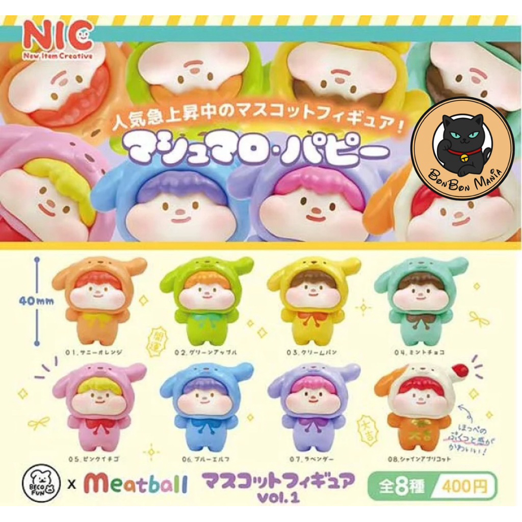 [แบบแยก-เลือกสีได้]Gachapon Beco Fun x Meatball Puppy Mascot Figure vol.1 set