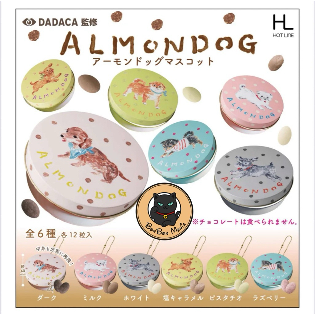[แบบแยก-เลือกลายได้]Gachapon ALMONDOG Mascot Charm set