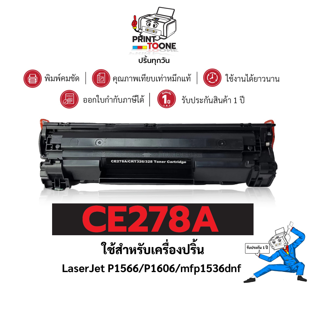 278a ราคาพิเศษ | ซื้อออนไลน์ที่ Shopee ส่งฟรี*ทั่วไทย!