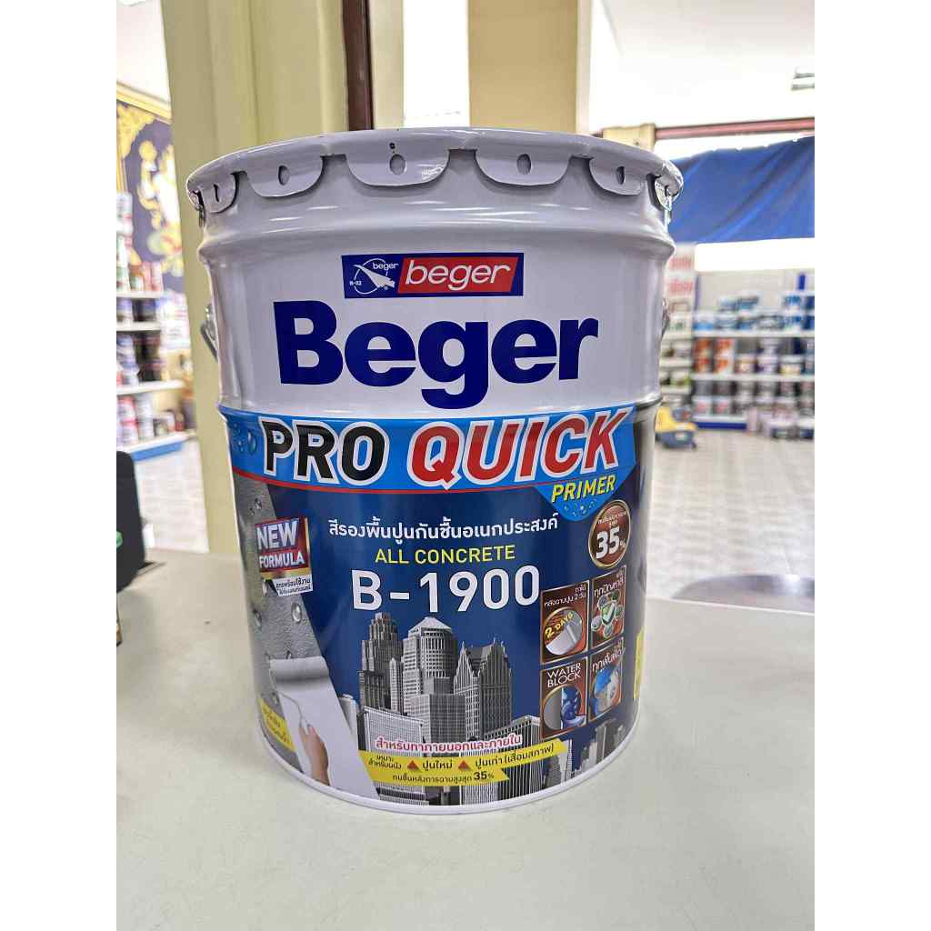 Beger Pro Quick Primer B-1900 รองพื้นปูนอเนกประสงค์ เบเยอร์ โปร ควิก ...