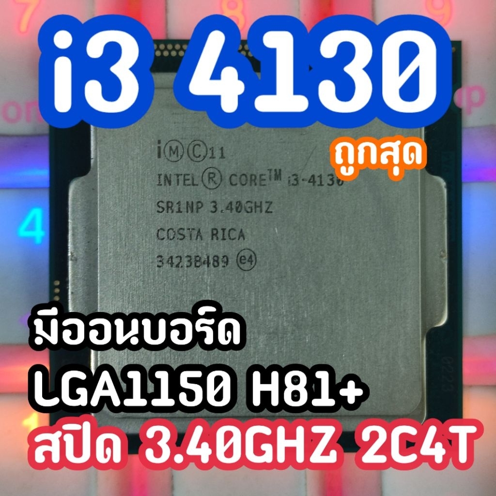 Cpu i3 4130 มีออนบร์อดเล่นเกมได้ 3.40Ghz เจน4