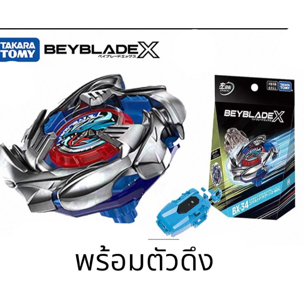 👍ส่งไรเดอร์ได้ 100แบบ เบย์เบลด x ของแท้ takara tomy beyblade UX