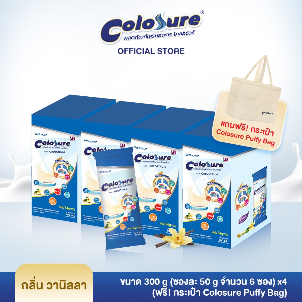 Colosure โคลอชัวร์ ผลิตภัณฑ์เสริมอาหารโปรตีนสูง มีโคลอสตรุม กลิ่นวนิลลา ...