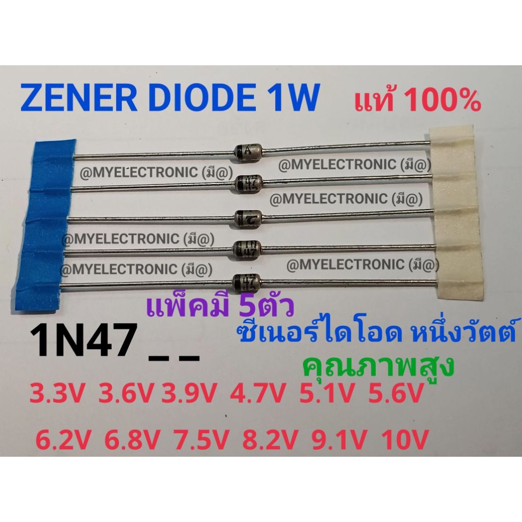 Lot De Diodes Zener 1W - Tensions Variées (3.3V à 56V) - Modèle 1N47 - Neuf En DO-41