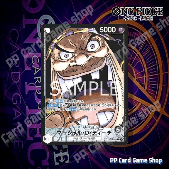 Marshall.D.Teach OP-09: Emperors in the New World