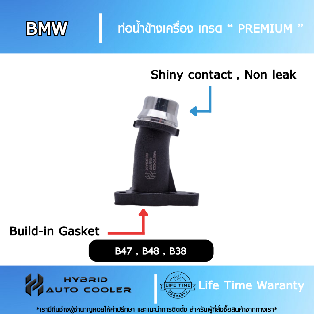 BMW ท่อน้ำข้างเครื่องเกรด 