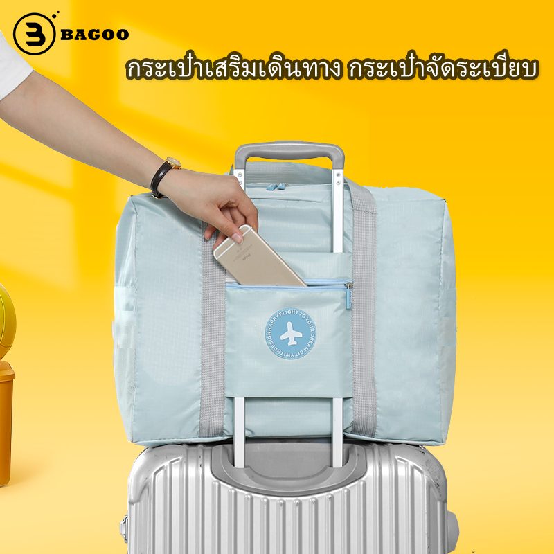 BAGOO กระเป๋าเดินทาง สามารถติดตั้งบนแท่งผูกได้ ความจุสูง กันน้ำ กระเป๋า ...