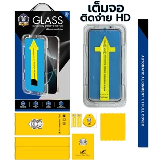 โปรโมชั่น Flash Sale : KONG⚡️ติดง่าย⚡️ฟิล์มกระจกสำหรับรุ่น แบบเต็มจอใสHD 🔥 for iPhone 17 Pro MaxAir16E15 14 13 12 11 mini87 Plus XRXS Max
