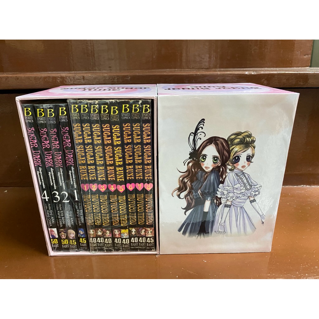 SUGAR SUGAR RUNE 8 เล่มจบ + DARK SUGAR 4 เล่มจบ BOXSET รวม 12 เล่มจบครบ ...